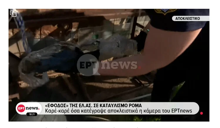 Έφοδος του ελληνικού FBI σε καταυλισμό στα Άνω Λιόσια λίγες ημέρες μετά τον τραυματισμό αστυνομικού